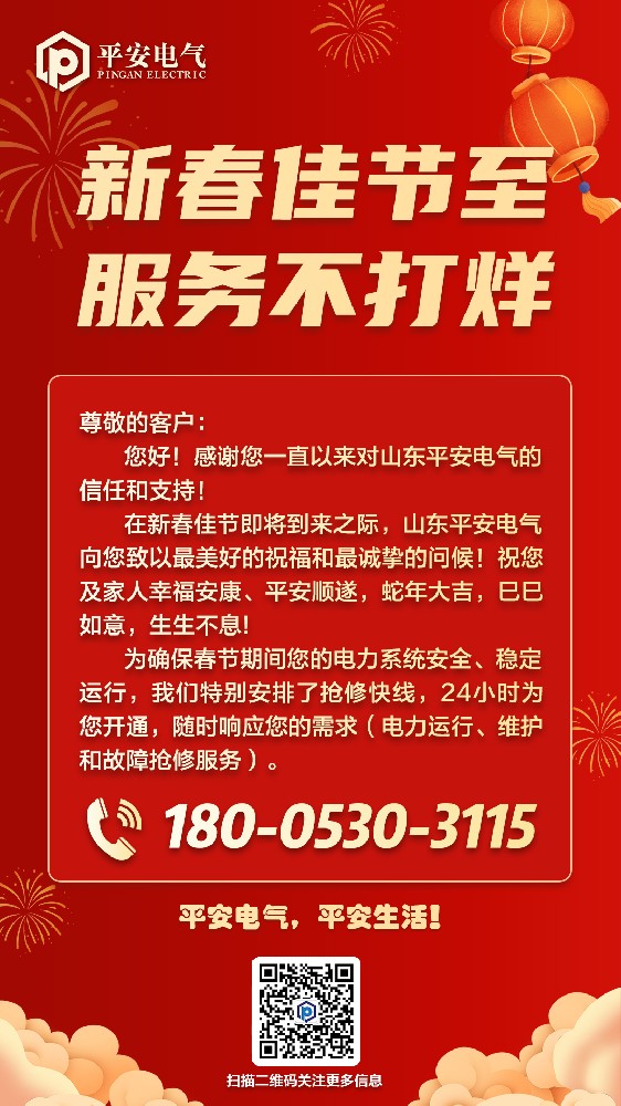 服务不打烊.jpg