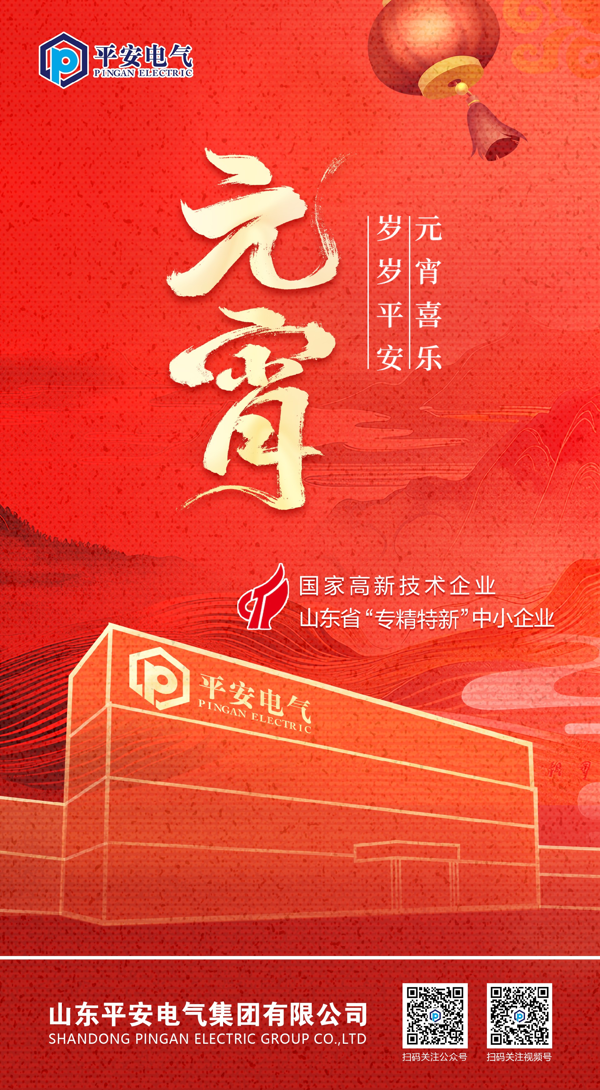 元宵节改.jpg